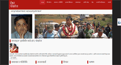 Desktop Screenshot of ishwarpokhrel.com