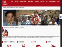 Tablet Screenshot of ishwarpokhrel.com